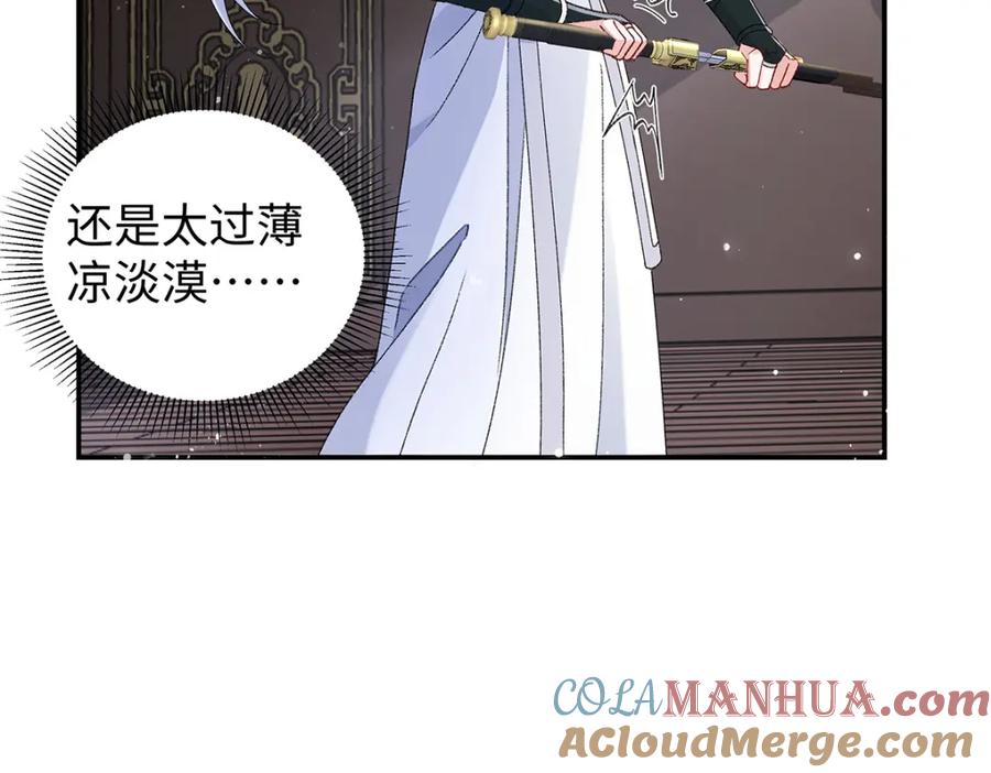 穿到修仙文里组男团儿 028 无心无情的云临 第89页