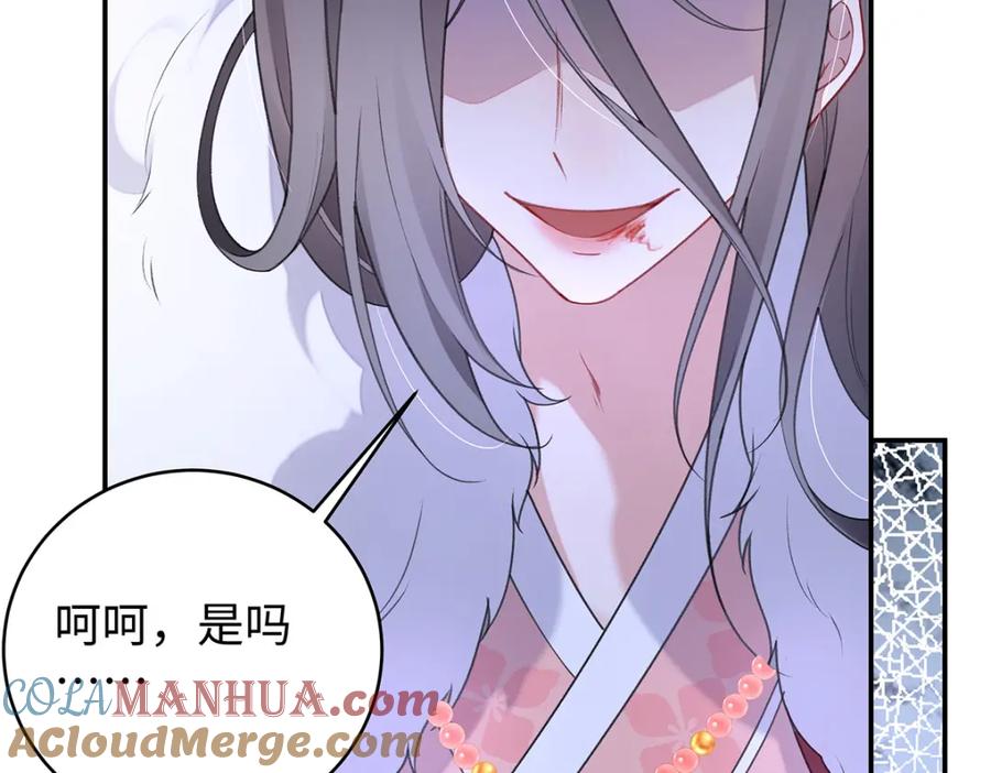 穿到修仙文里组男团儿 029 云临与鹤澜山 第69页