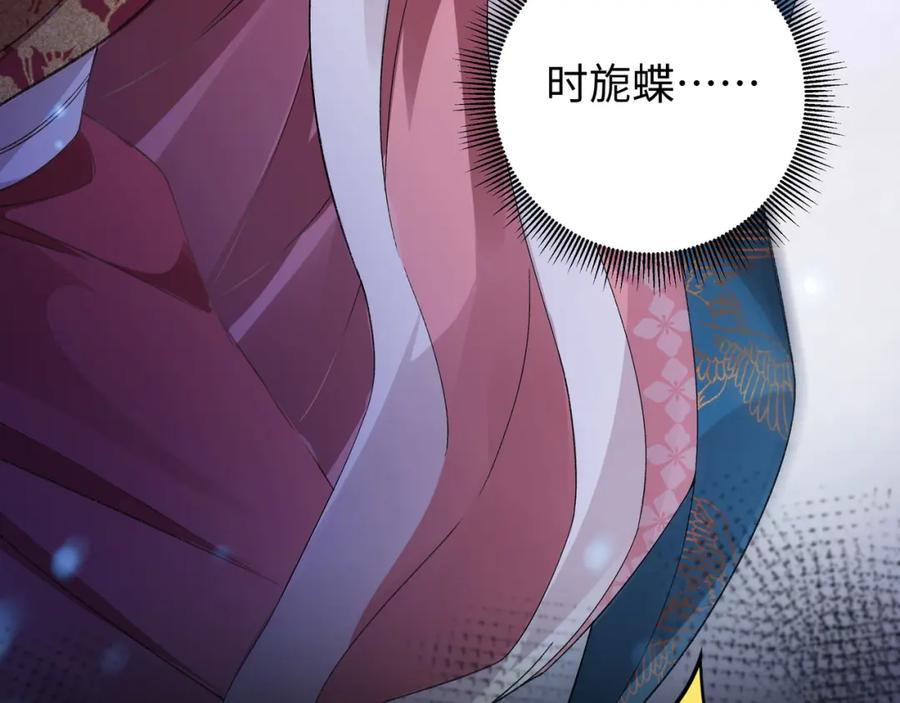 穿到修仙文里组男团儿 029 云临与鹤澜山 第8页