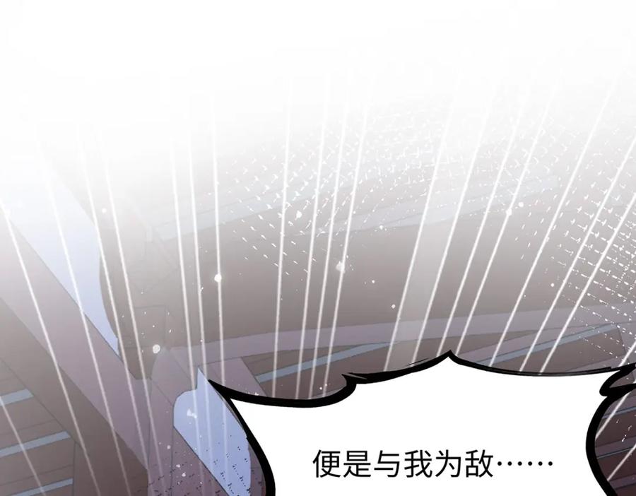 穿到修仙文里组男团儿 029 云临与鹤澜山 第84页