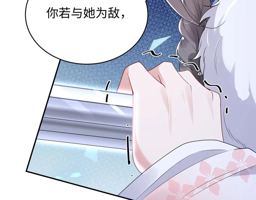 穿到修仙文里组男团儿 029 云临与鹤澜山 第82页