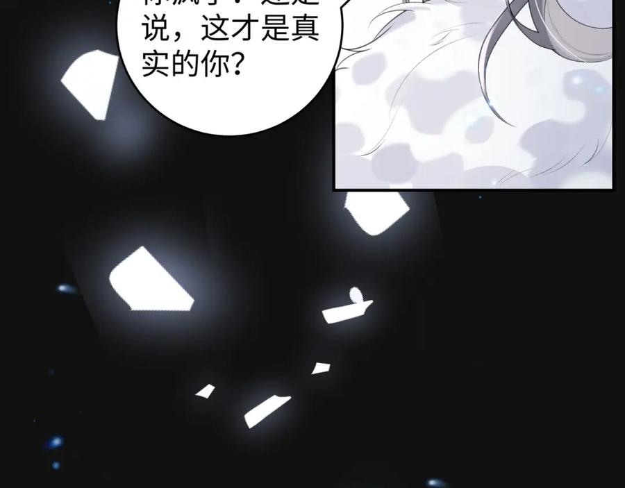 穿到修仙文里组男团儿 029 云临与鹤澜山 第51页