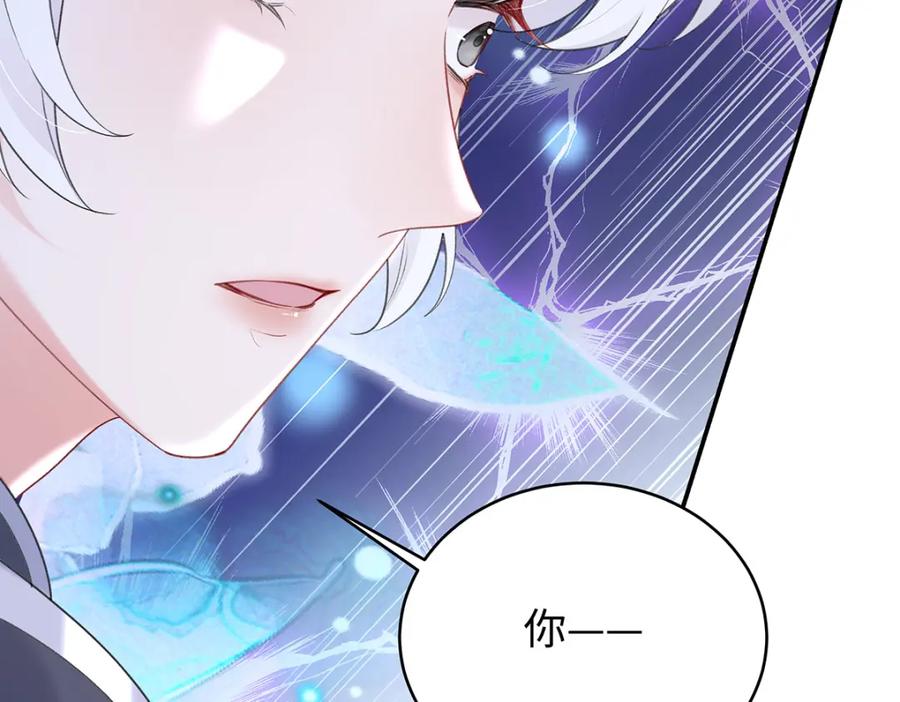 穿到修仙文里组男团儿 029 云临与鹤澜山 第79页