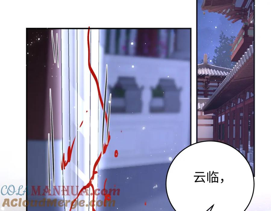 穿到修仙文里组男团儿 029 云临与鹤澜山 第93页