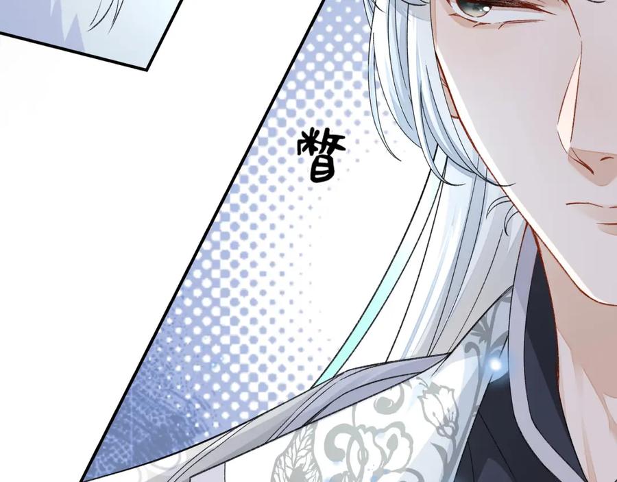 穿到修仙文里组男团儿 029 云临与鹤澜山 第26页
