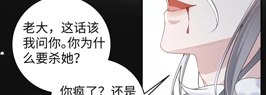 穿到修仙文里组男团儿 029 云临与鹤澜山 第50页