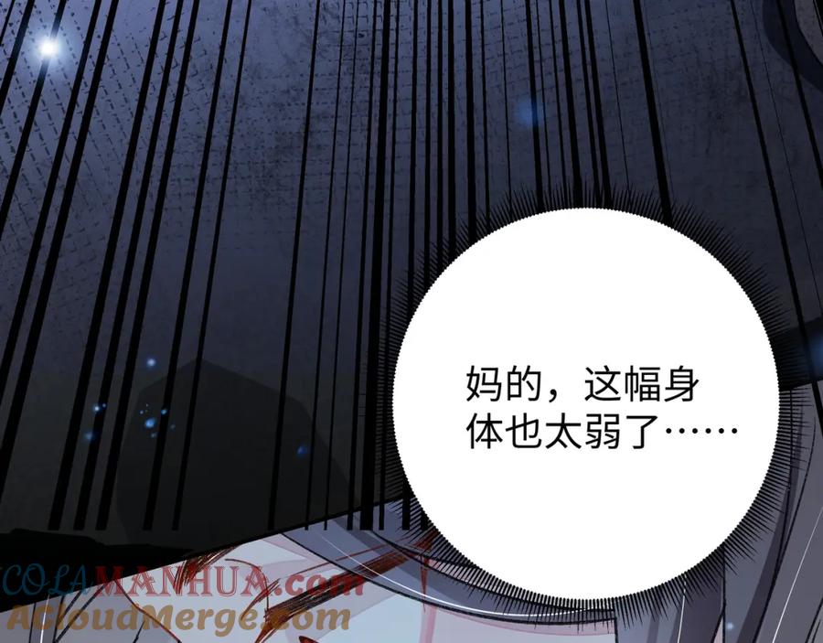穿到修仙文里组男团儿 029 云临与鹤澜山 第37页
