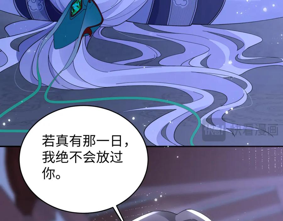 穿到修仙文里组男团儿 029 云临与鹤澜山 第99页