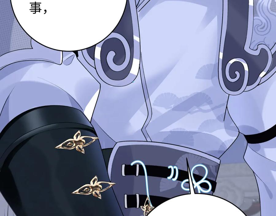 穿到修仙文里组男团儿 029 云临与鹤澜山 第66页
