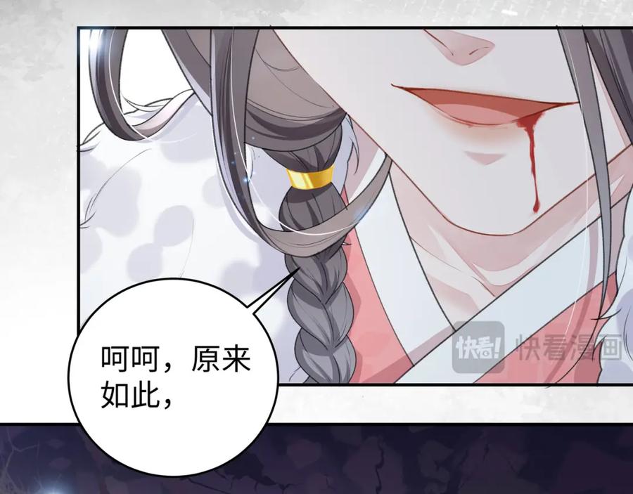 穿到修仙文里组男团儿 029 云临与鹤澜山 第55页