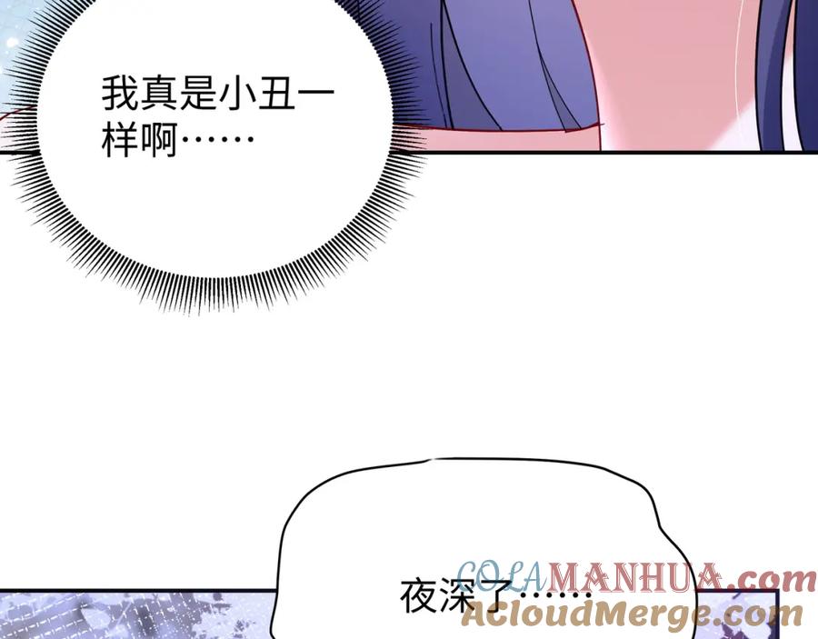 穿到修仙文里组男团儿 029 云临与鹤澜山 第113页