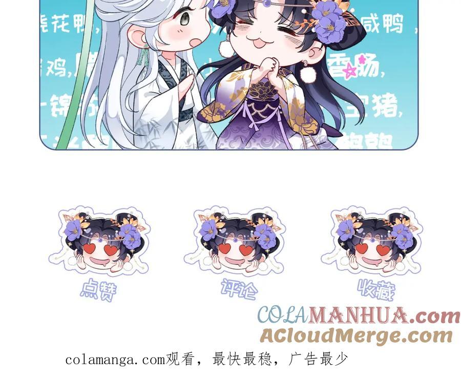 穿到修仙文里组男团儿 029 云临与鹤澜山 第125页