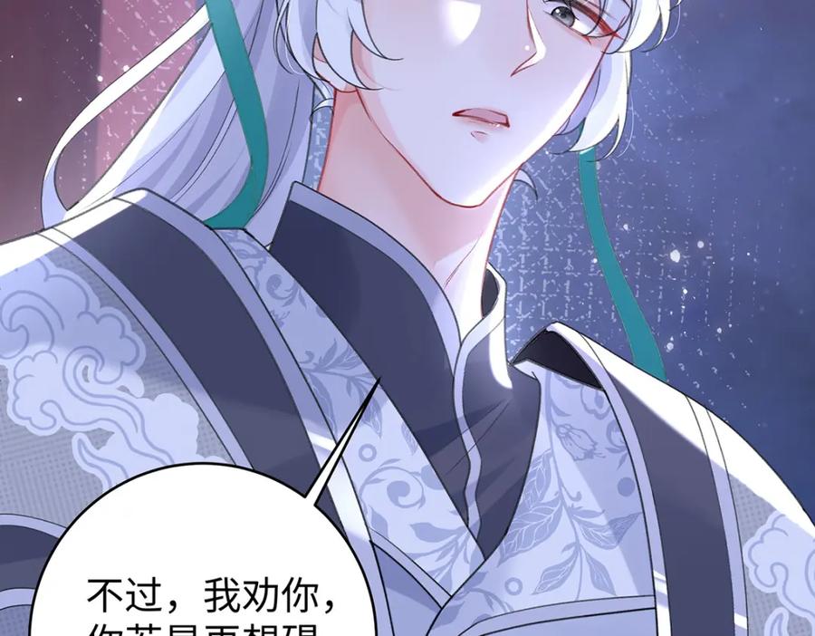 穿到修仙文里组男团儿 029 云临与鹤澜山 第64页
