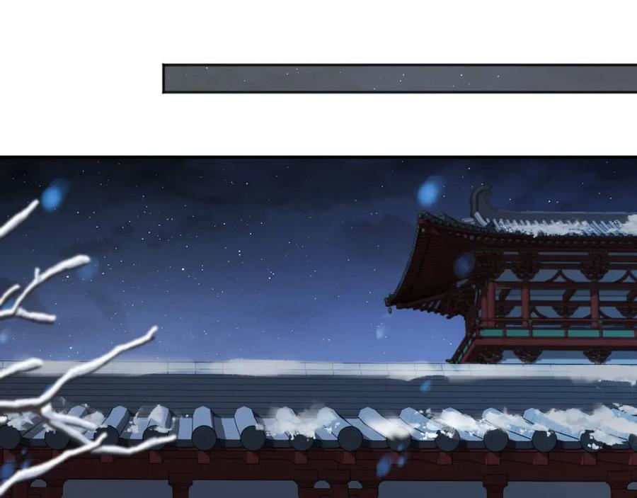 穿到修仙文里组男团儿 029 云临与鹤澜山 第4页