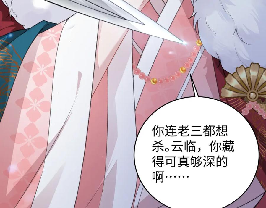 穿到修仙文里组男团儿 029 云临与鹤澜山 第58页