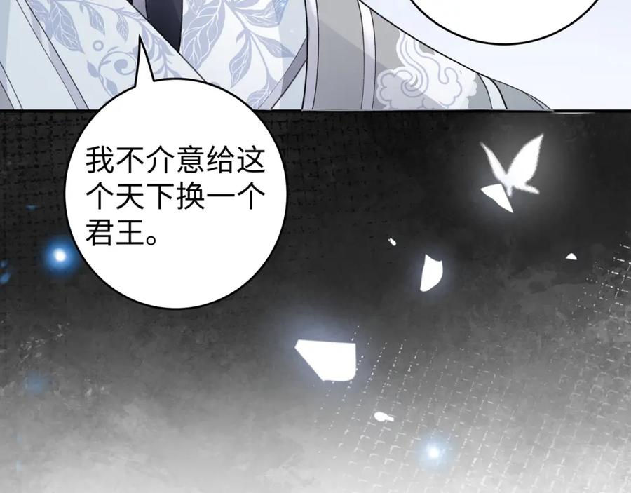 穿到修仙文里组男团儿 029 云临与鹤澜山 第54页