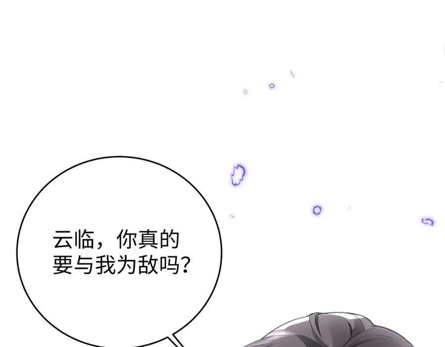 穿到修仙文里组男团儿 029 云临与鹤澜山 第72页