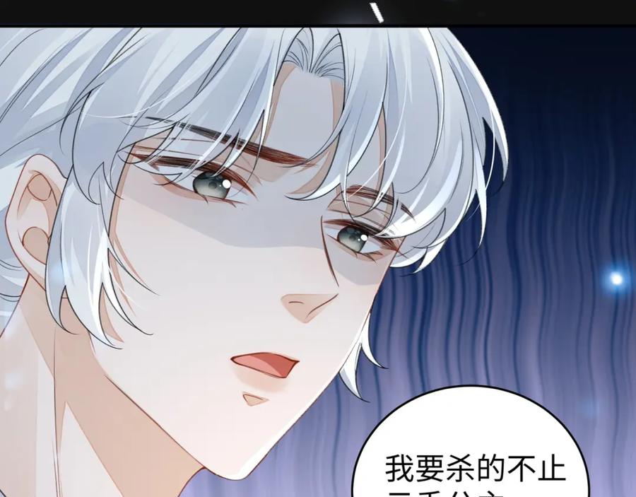 穿到修仙文里组男团儿 029 云临与鹤澜山 第52页