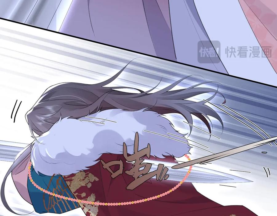 穿到修仙文里组男团儿 029 云临与鹤澜山 第76页