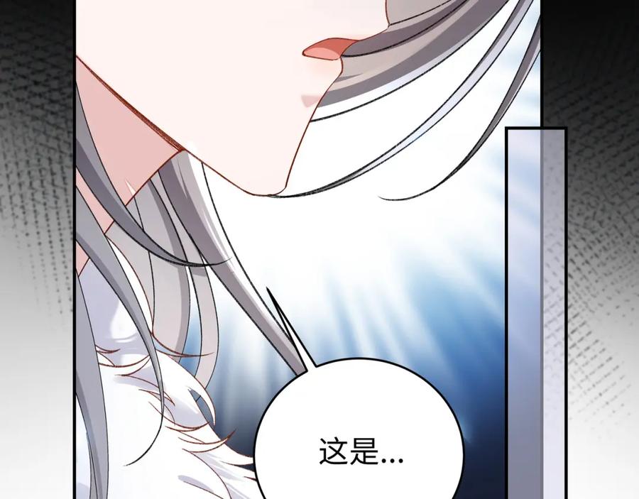 穿到修仙文里组男团儿 029 云临与鹤澜山 第10页