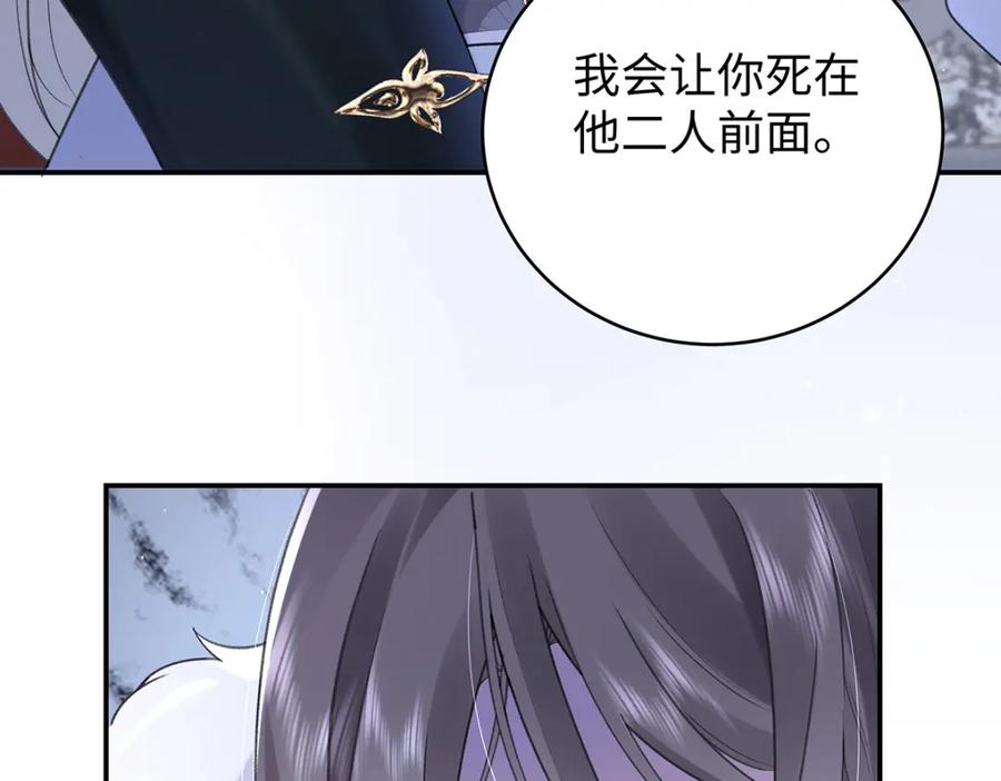 穿到修仙文里组男团儿 029 云临与鹤澜山 第67页