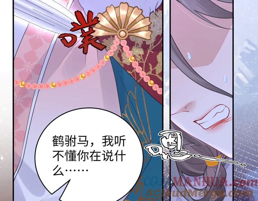 穿到修仙文里组男团儿 029 云临与鹤澜山 第61页
