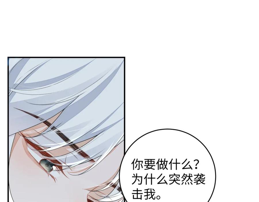 穿到修仙文里组男团儿 029 云临与鹤澜山 第48页