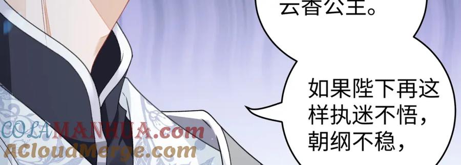 穿到修仙文里组男团儿 029 云临与鹤澜山 第53页