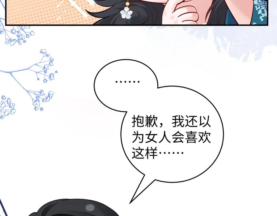 穿到修仙文里组男团儿 030 你选谁 第20页