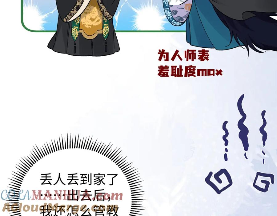 穿到修仙文里组男团儿 030 你选谁 第41页