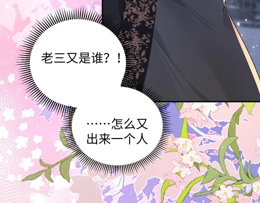 穿到修仙文里组男团儿 030 你选谁 第82页