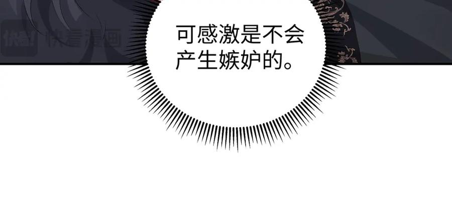 穿到修仙文里组男团儿 030 你选谁 第75页