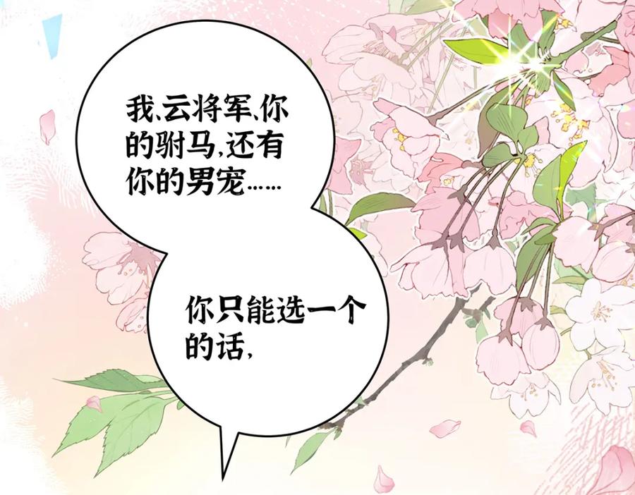 穿到修仙文里组男团儿 030 你选谁 第91页