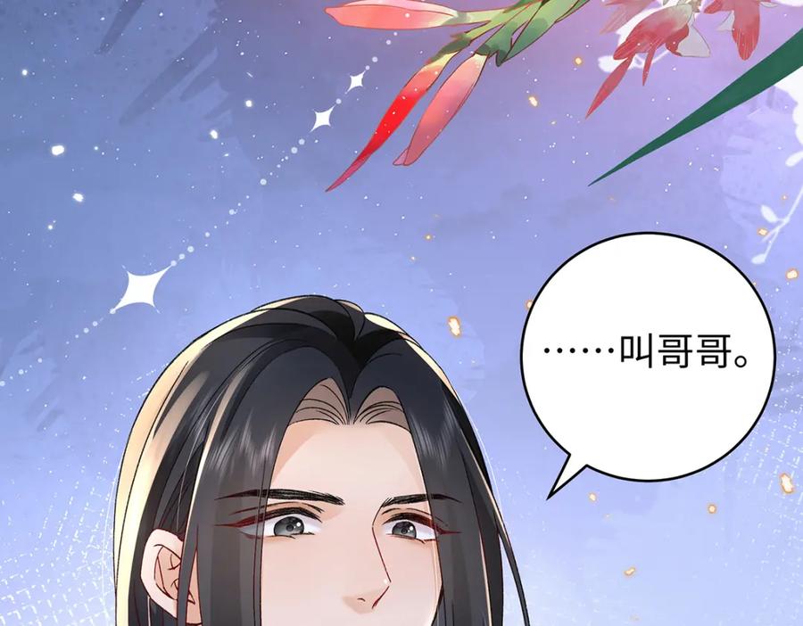 穿到修仙文里组男团儿 030 你选谁 第11页