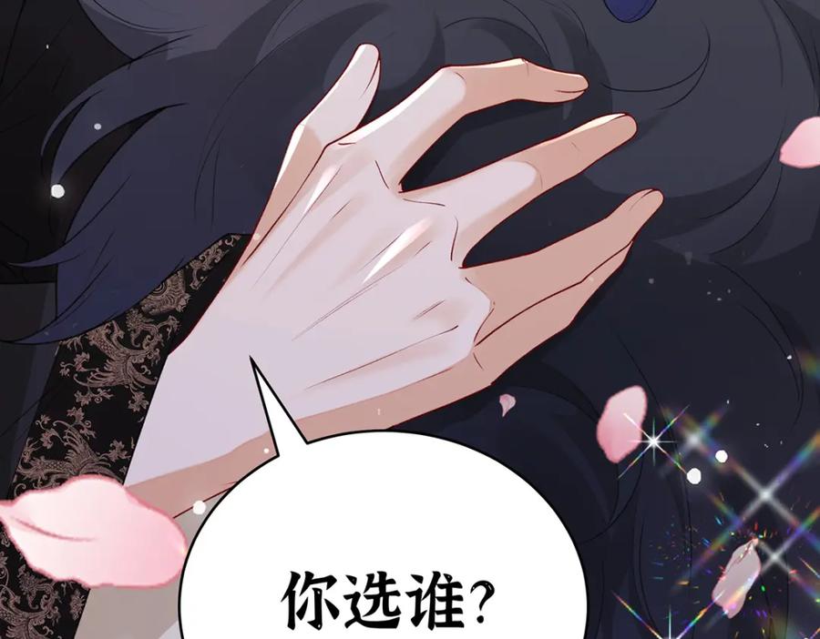 穿到修仙文里组男团儿 030 你选谁 第95页