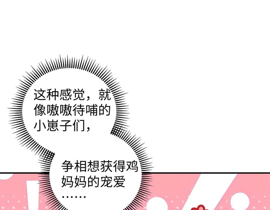 穿到修仙文里组男团儿 030 你选谁 第100页