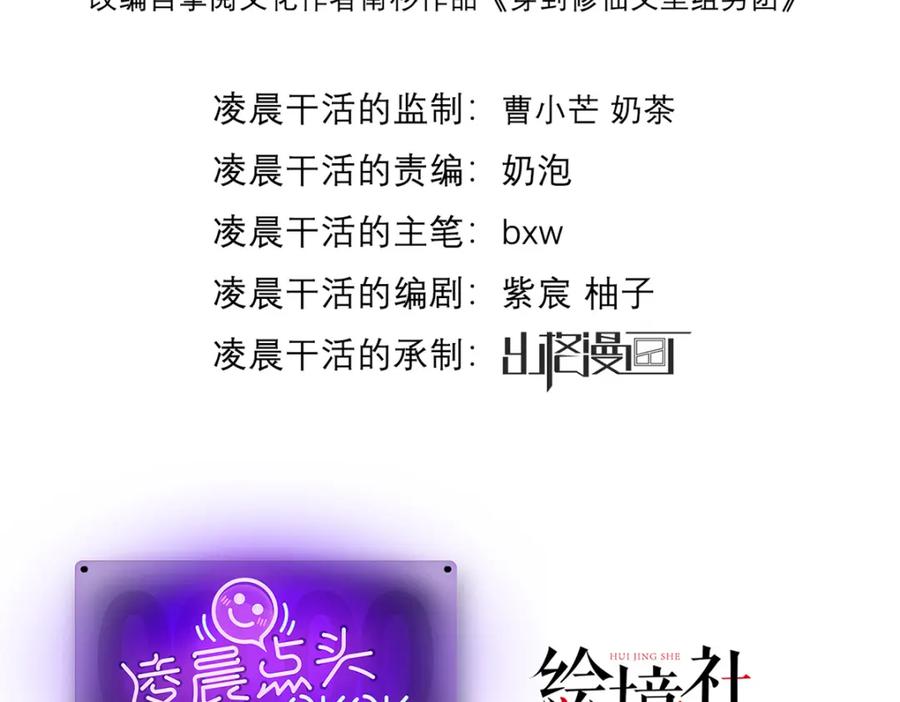 穿到修仙文里组男团儿 030 你选谁 第2页