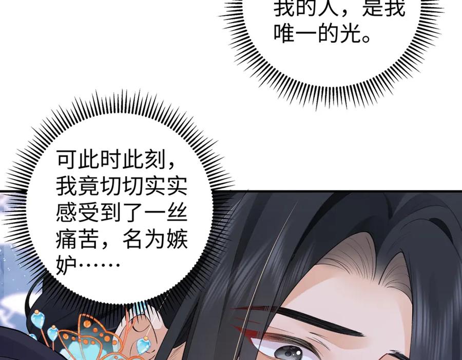 穿到修仙文里组男团儿 030 你选谁 第72页
