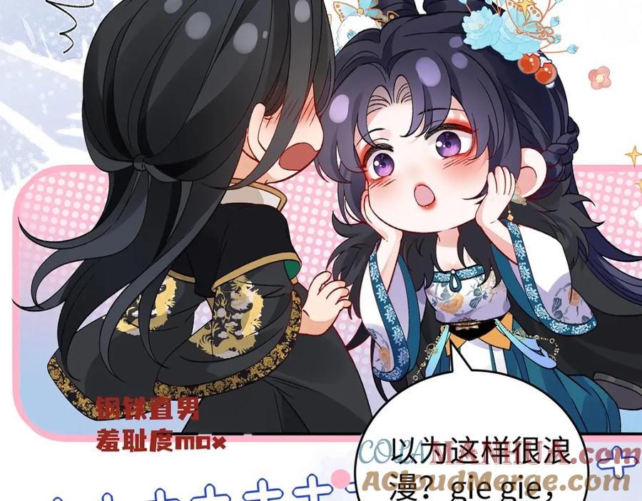 穿到修仙文里组男团儿 030 你选谁 第17页