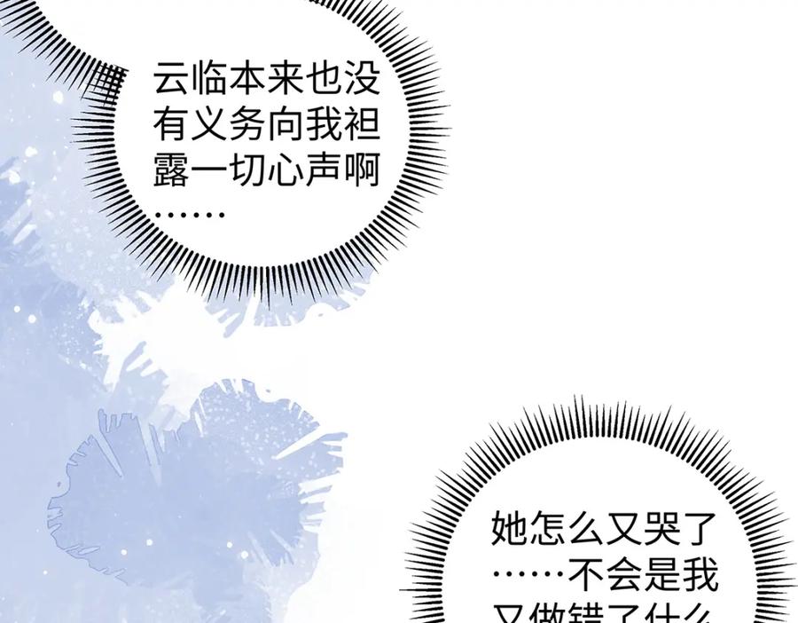 穿到修仙文里组男团儿 030 你选谁 第47页