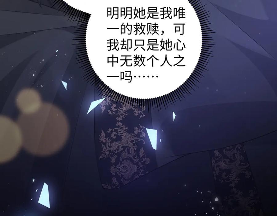 穿到修仙文里组男团儿 030 你选谁 第86页