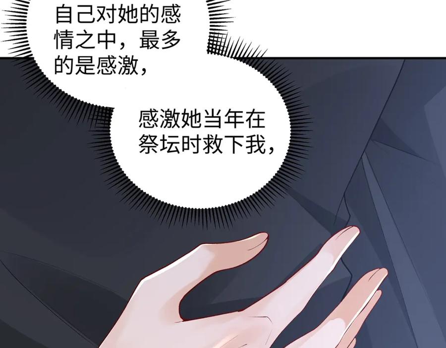 穿到修仙文里组男团儿 030 你选谁 第70页