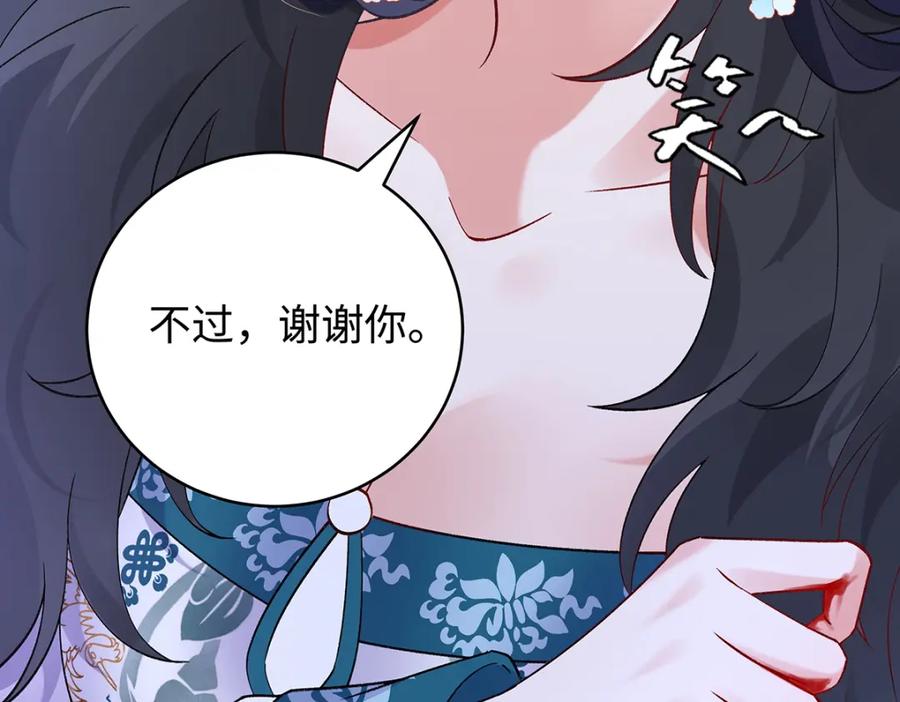 穿到修仙文里组男团儿 030 你选谁 第26页