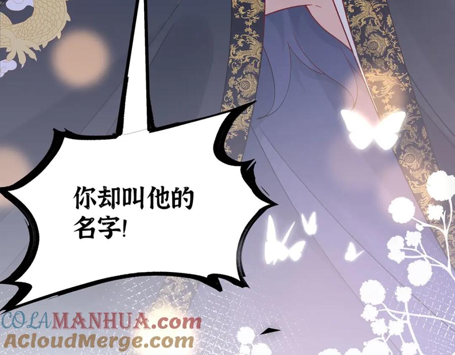 穿到修仙文里组男团儿 030 你选谁 第65页