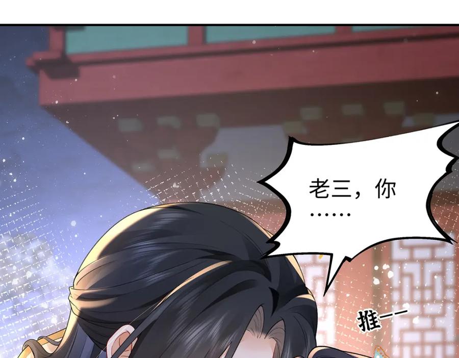 穿到修仙文里组男团儿 030 你选谁 第76页