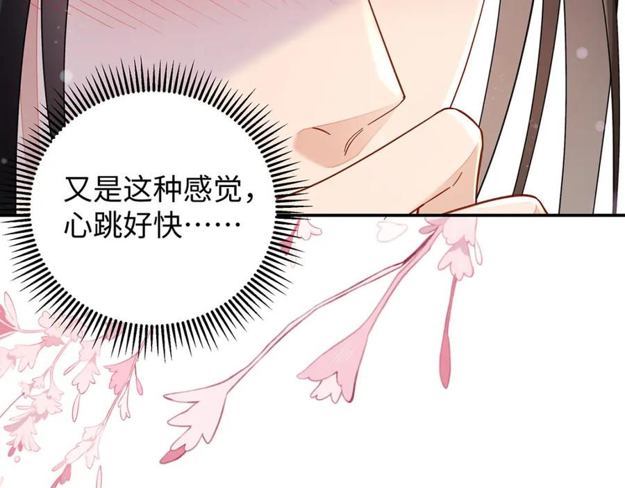 穿到修仙文里组男团儿 031 聂归寻与鹤澜山 第18页