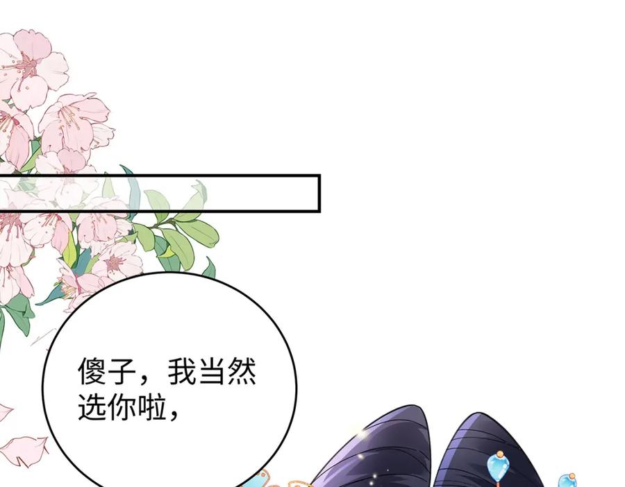 穿到修仙文里组男团儿 031 聂归寻与鹤澜山 第4页