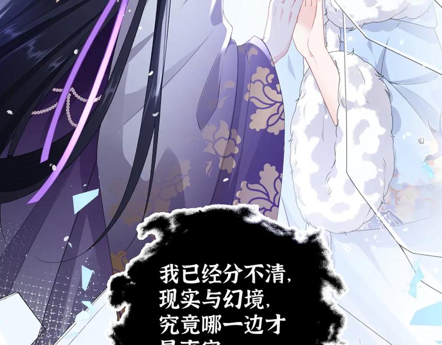 穿到修仙文里组男团儿 031 聂归寻与鹤澜山 第100页