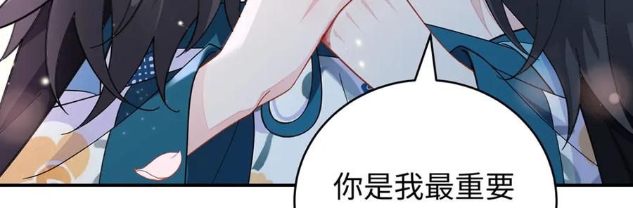 穿到修仙文里组男团儿 031 聂归寻与鹤澜山 第7页