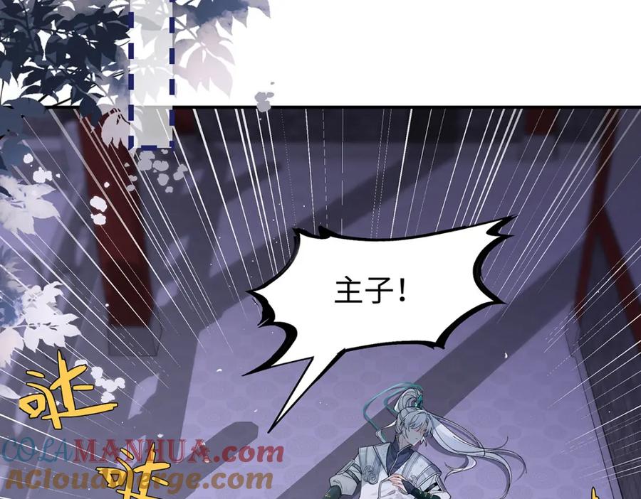 穿到修仙文里组男团儿 031 聂归寻与鹤澜山 第33页